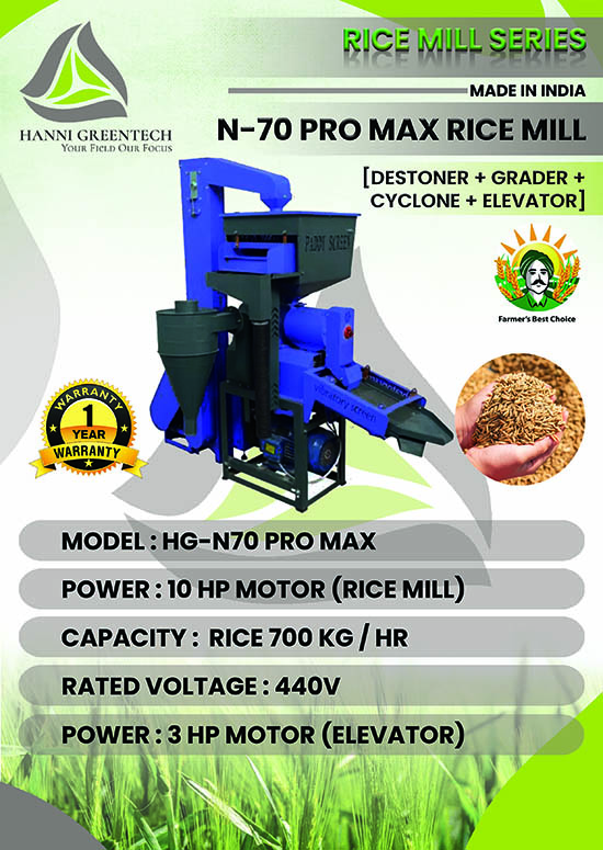 HG-N70 PRO MAX BROCHURE