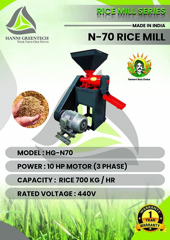 HG N70 RICE MILL BROCHURE