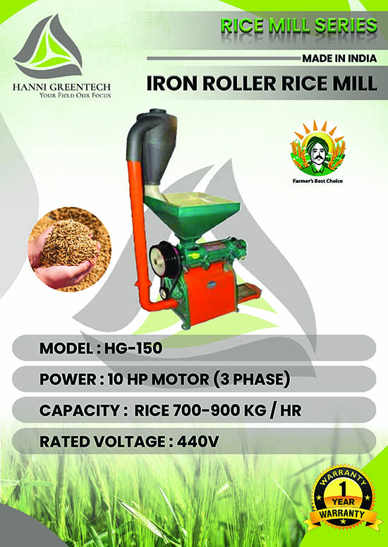HG 150 MINI RICE MILL BROCHURE