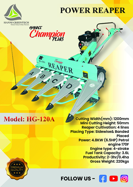 HG-120A POWER REAPER brochure